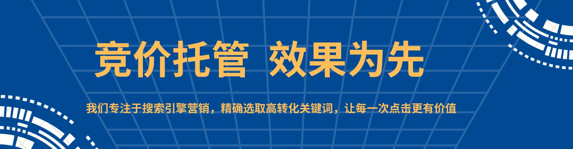 铜山sem代运营