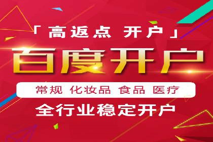 百度竞价费用全解析：看这些企业如何精准投入